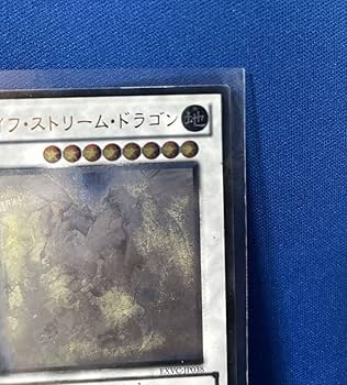 シヴ山のドラゴン　ホログラムエラーカード　2017年配布デッキ 37▢パワーツールドラゴン ホロ RGBT-JP042 KM0829-5 - メルカリ